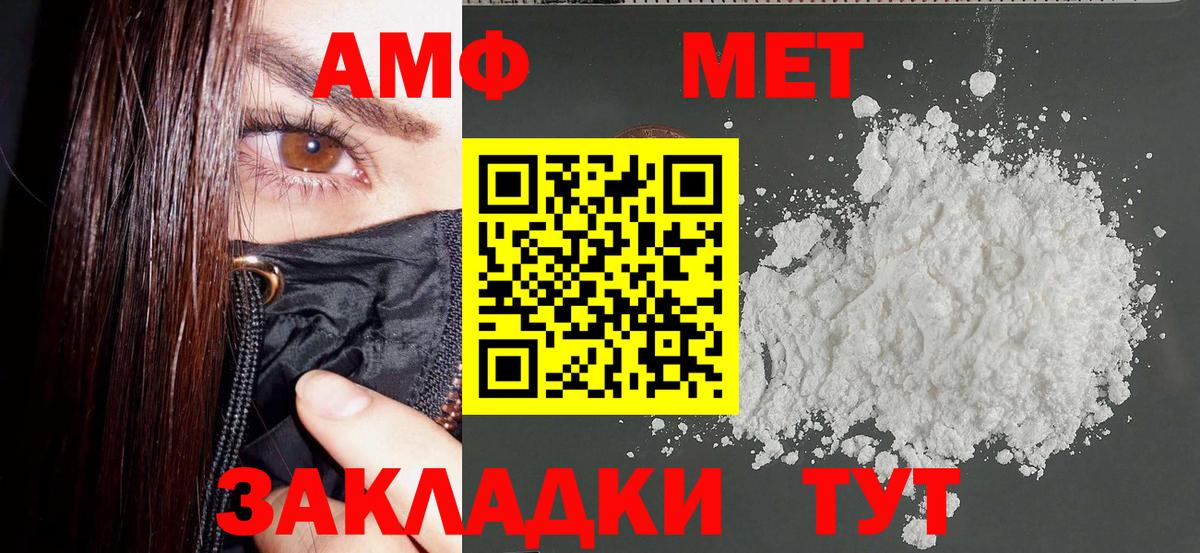 ссылка на мегу ссылка  Вход с VPN  Amphetamine  Барабинск  Amphetamine 98% 