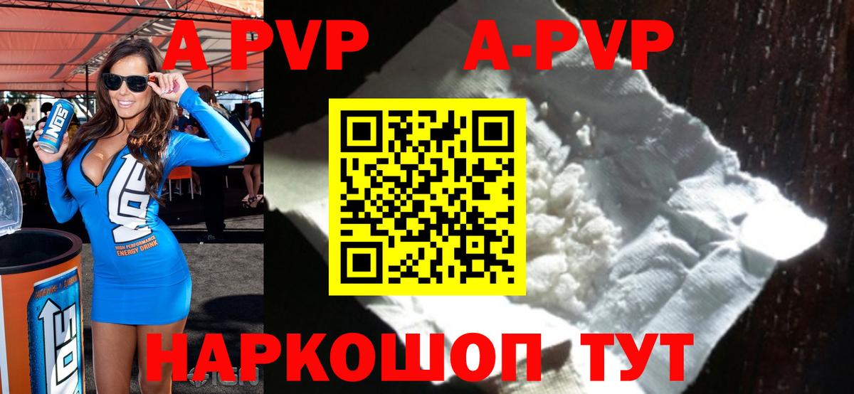 Alpha PVP СК КРИС Барабинск