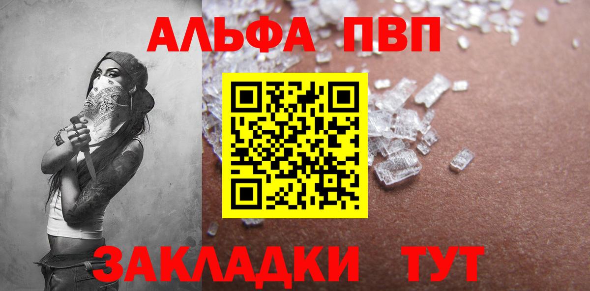 Alfa_PVP мука  Вход с VPN  Барабинск  APVP СК КРИС 