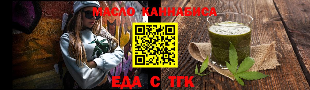 Барабинск  Печенье с ТГК марихуана  Вход с VPN 