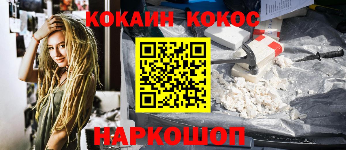 COCAIN  Кокаин Колумбийский  КОКАИН Колумбийский  Вход с VPN  Барабинск 