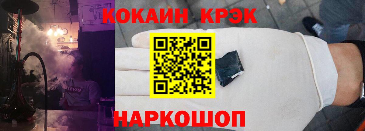 Cocaine Эквадор Барабинск