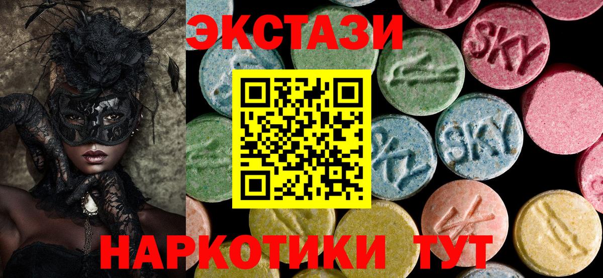 Барабинск  ЭКСТАЗИ круглые  Вход с VPN  Ecstasy 280мг 