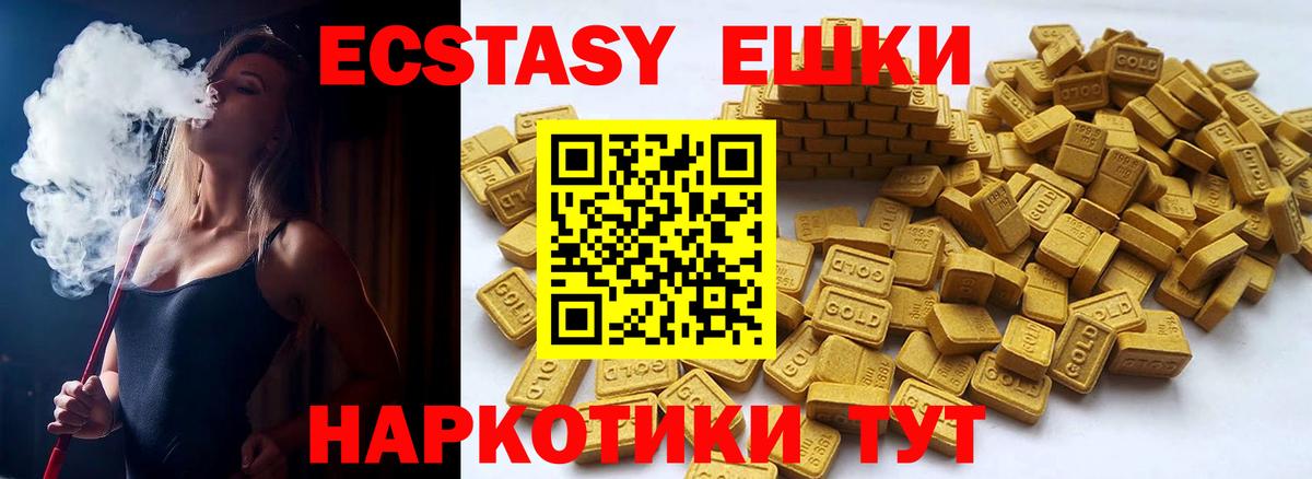 ЭКСТАЗИ ешки Барабинск