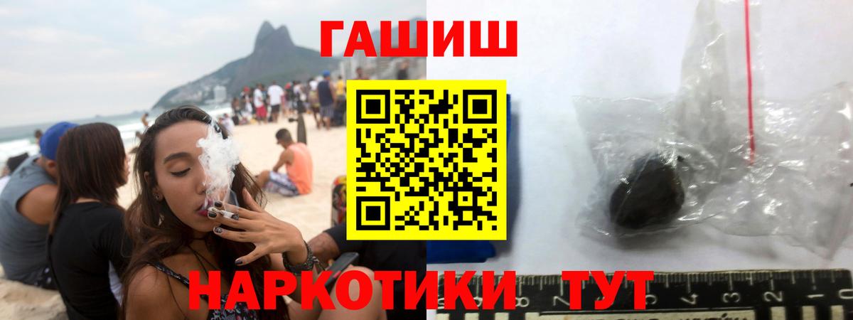 Барабинск  ГАШИШ 40% ТГК  Вход с VPN  ГАШ индика сатива 