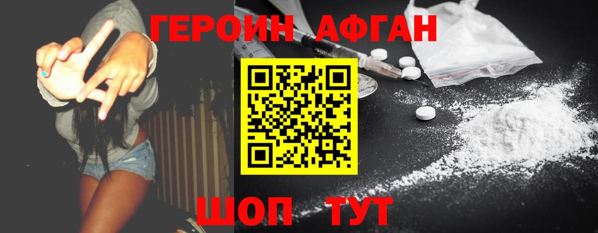 Героин  Вход с VPN  Барабинск  Героин хмурый 