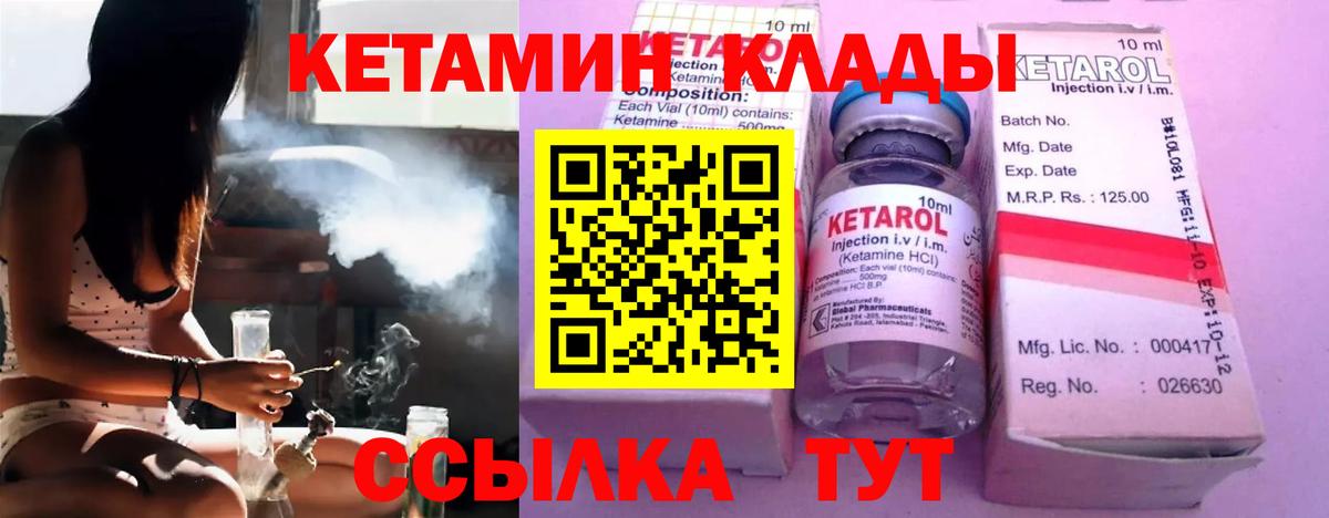 Барабинск  Кетамин VHQ  Вход с VPN  КЕТАМИН ketamine 