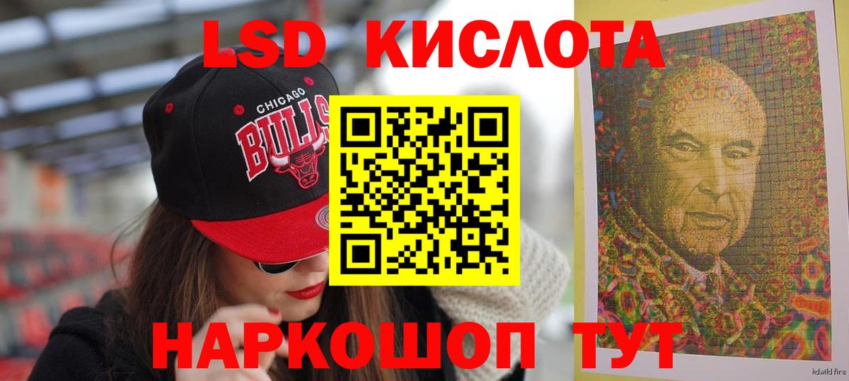 Лсд 25 экстази  ЛСД экстази кислота  Вход с VPN  Барабинск 