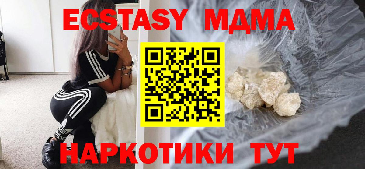 MDMA VHQ Барабинск