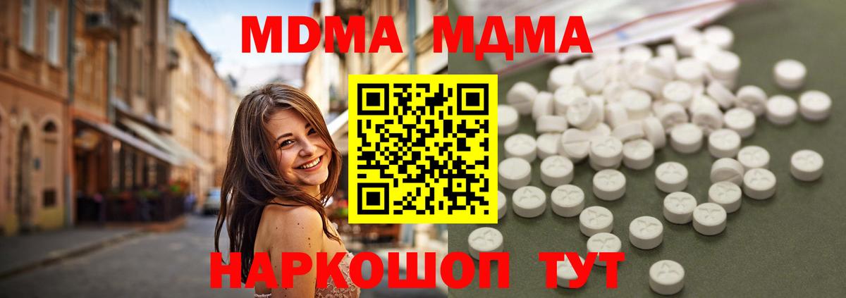 МДМА кристаллы  Вход с VPN  МДМА Molly  Барабинск 