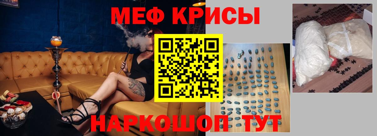 МЯУ-МЯУ  МЯУ-МЯУ mephedrone  Вход с VPN  Барабинск 