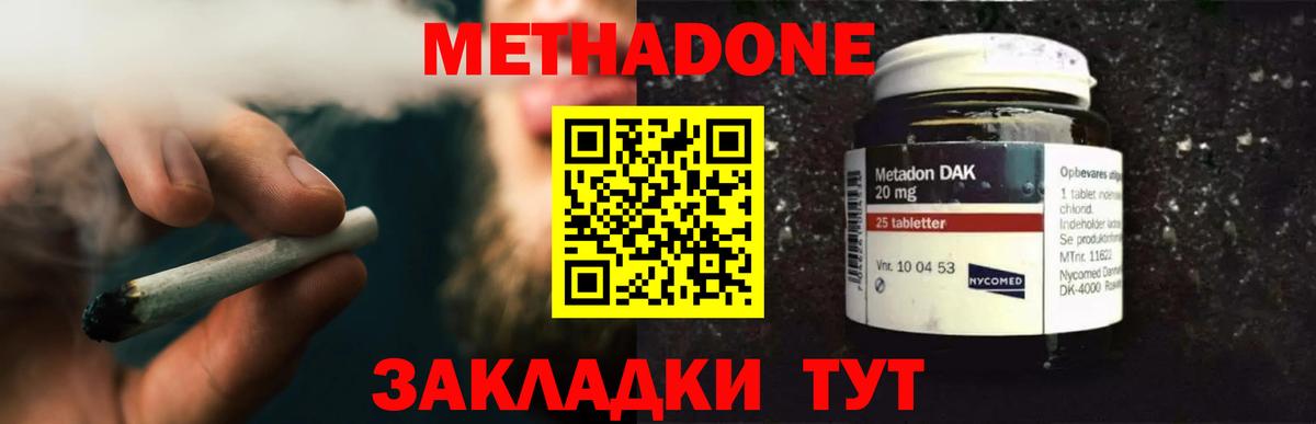 МЕТАДОН methadone  Вход с VPN  блэк спрут как зайти  Барабинск 