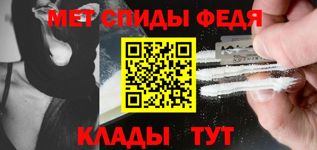 Метамфетамин витя  Вход с VPN  Барабинск 