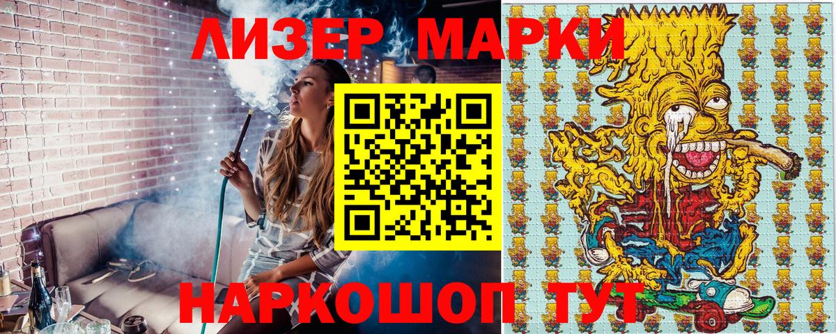 Барабинск  Марки N-bome  Вход с VPN  Марки 25I-NBOMe 1500мкг  Марки 25I-NBOMe 1500мкг 