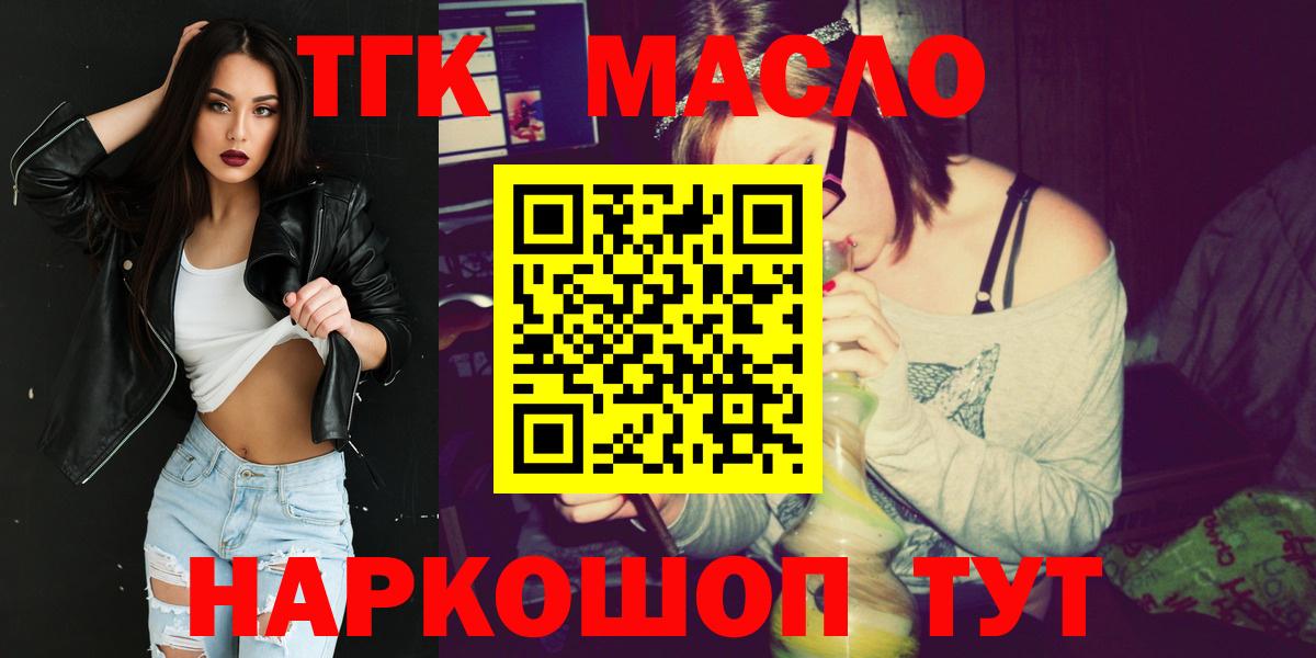 ТГК жижа Барабинск